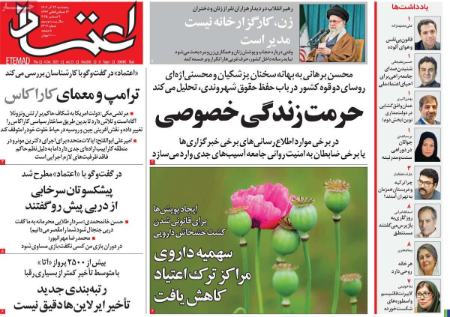 تیتر روزنامه ها،روزنامه های سیاسی و اقتصادی