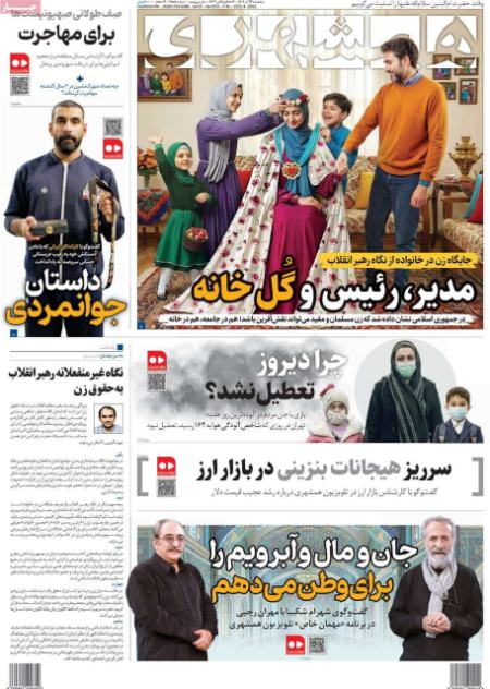 تیتر روزنامه ها،روزنامه های سیاسی و اقتصادی