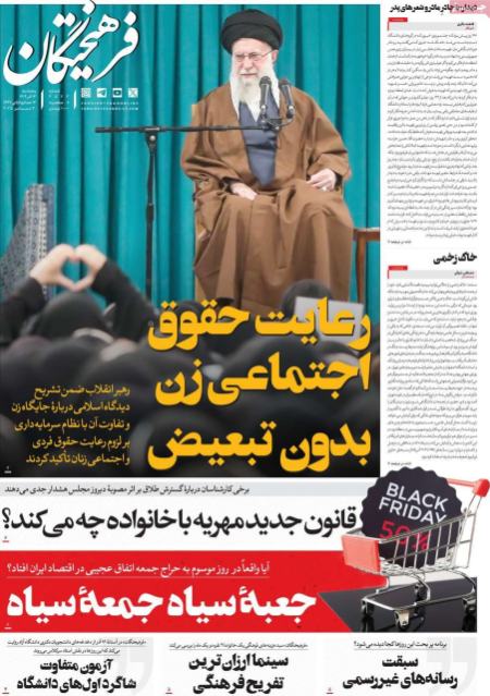 تیتر روزنامه ها،روزنامه های سیاسی و اقتصادی