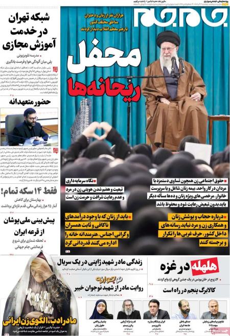 تیتر روزنامه ها،روزنامه های سیاسی و اقتصادی