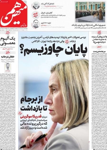 تیتر روزنامه ها،روزنامه های سیاسی و اقتصادی