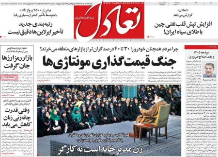 تیتر روزنامه ها،روزنامه های سیاسی و اقتصادی