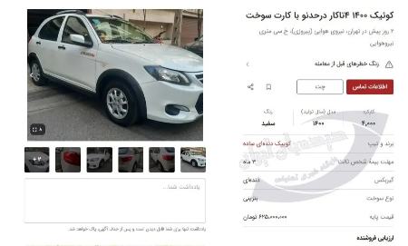 قیمت خودرو دست دوم،اخبار بازار خودرو قیمت خودرو دست دوم،اخبار بازار خودرو