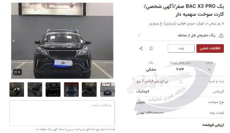 قیمت خودرو دست دوم،اخبار بازار خودرو قیمت خودرو دست دوم،اخبار بازار خودرو