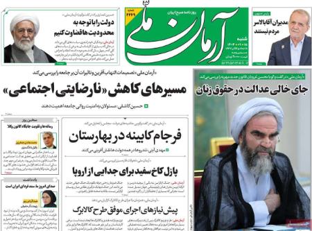 تیتر روزنامه ها،روزنامه های سیاسی و اقتصادی تیتر روزنامه ها،روزنامه های سیاسی و اقتصادی