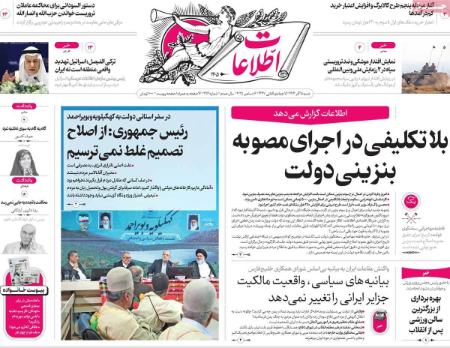 تیتر روزنامه ها،روزنامه های سیاسی و اقتصادی تیتر روزنامه ها،روزنامه های سیاسی و اقتصادی