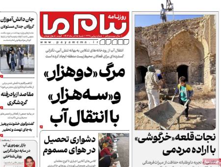 تیتر روزنامه ها،روزنامه های سیاسی و اقتصادی تیتر روزنامه ها،روزنامه های سیاسی و اقتصادی