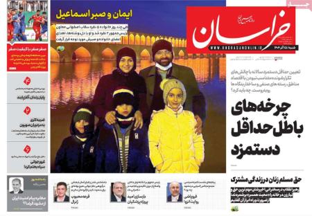 تیتر روزنامه ها،روزنامه های سیاسی و اقتصادی تیتر روزنامه ها،روزنامه های سیاسی و اقتصادی