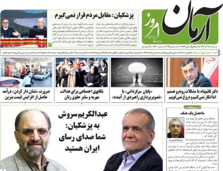 تیتر روزنامه ها،روزنامه های سیاسی و اقتصادی تیتر روزنامه ها،روزنامه های سیاسی و اقتصادی