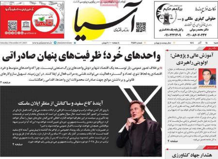 تیتر روزنامه ها،روزنامه های سیاسی و اقتصادی تیتر روزنامه ها،روزنامه های سیاسی و اقتصادی