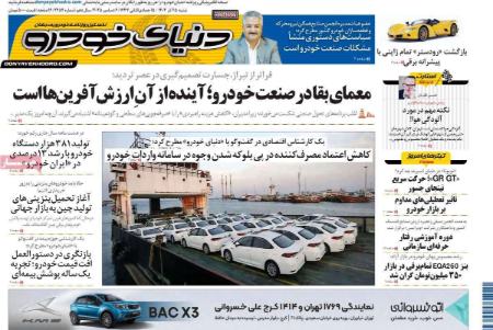 تیتر روزنامه ها،روزنامه های سیاسی و اقتصادی تیتر روزنامه ها،روزنامه های سیاسی و اقتصادی