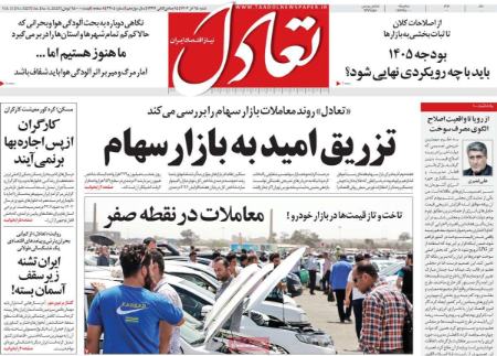 تیتر روزنامه ها،روزنامه های سیاسی و اقتصادی تیتر روزنامه ها،روزنامه های سیاسی و اقتصادی