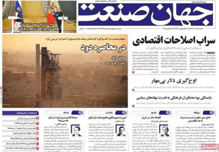 تیتر روزنامه ها،روزنامه های سیاسی و اقتصادی تیتر روزنامه ها،روزنامه های سیاسی و اقتصادی