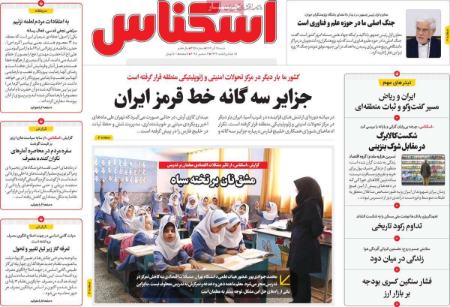 تیتر روزنامه ها،روزنامه های سیاسی و اقتصادی تیتر روزنامه ها،روزنامه های سیاسی و اقتصادی