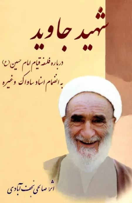 عبدالرحیم سلیمانی اردستانی،اخبار سیاسی،خبرهای سیاسی