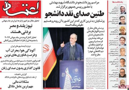 تیتر روزنامه ها،روزنامه های سیاسی و اقتصادی تیتر روزنامه ها،روزنامه های سیاسی و اقتصادی