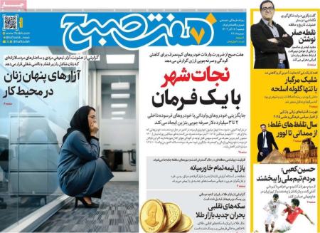 تیتر روزنامه ها،روزنامه های سیاسی و اقتصادی تیتر روزنامه ها،روزنامه های سیاسی و اقتصادی