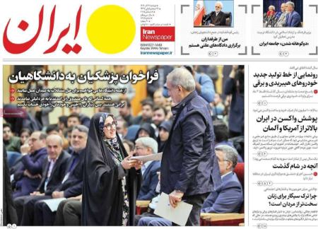 تیتر روزنامه ها،روزنامه های سیاسی و اقتصادی تیتر روزنامه ها،روزنامه های سیاسی و اقتصادی