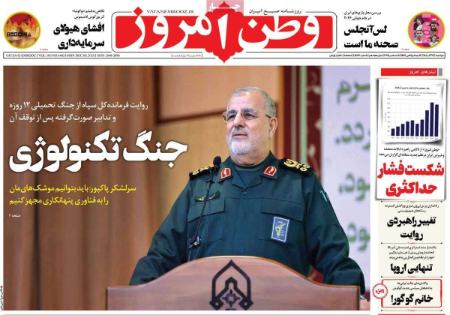 تیتر روزنامه ها،روزنامه های سیاسی و اقتصادی تیتر روزنامه ها،روزنامه های سیاسی و اقتصادی