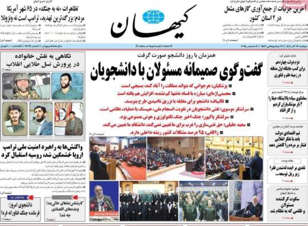 تیتر روزنامه ها،روزنامه های سیاسی و اقتصادی تیتر روزنامه ها،روزنامه های سیاسی و اقتصادی