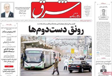 تیتر روزنامه ها،روزنامه های سیاسی و اقتصادی تیتر روزنامه ها،روزنامه های سیاسی و اقتصادی