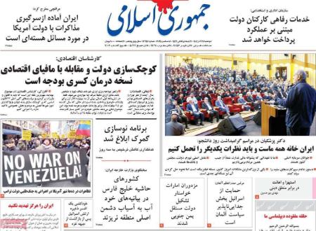 تیتر روزنامه ها،روزنامه های سیاسی و اقتصادی تیتر روزنامه ها،روزنامه های سیاسی و اقتصادی