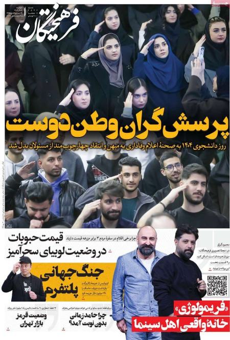 تیتر روزنامه ها،روزنامه های سیاسی و اقتصادی تیتر روزنامه ها،روزنامه های سیاسی و اقتصادی