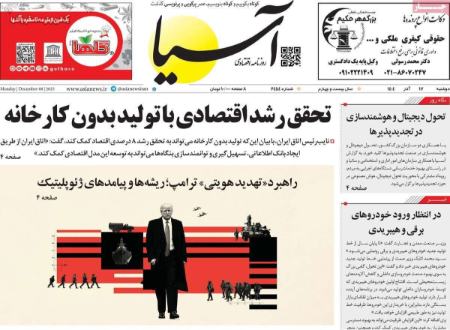 تیتر روزنامه ها،روزنامه های سیاسی و اقتصادی تیتر روزنامه ها،روزنامه های سیاسی و اقتصادی