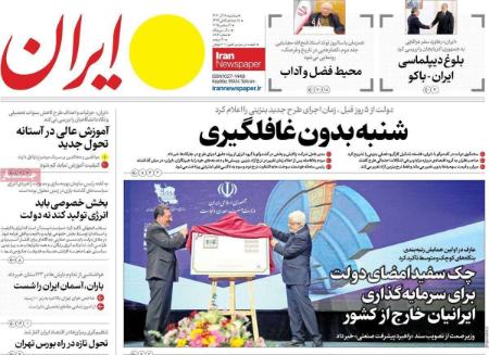 تیتر روزنامه ها،روزنامه های سیاسی و اقتصادی تیتر روزنامه ها،روزنامه های سیاسی و اقتصادی