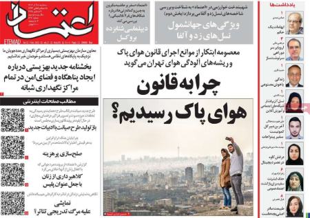 تیتر روزنامه ها،روزنامه های سیاسی و اقتصادی تیتر روزنامه ها،روزنامه های سیاسی و اقتصادی