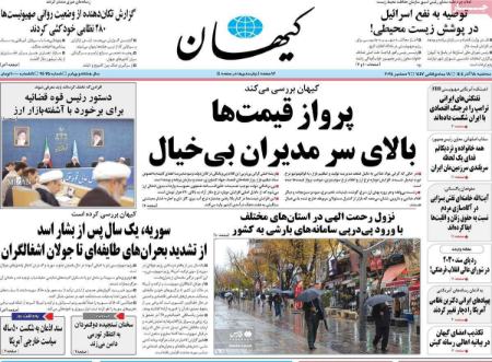 تیتر روزنامه ها،روزنامه های سیاسی و اقتصادی تیتر روزنامه ها،روزنامه های سیاسی و اقتصادی