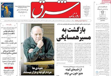 تیتر روزنامه ها،روزنامه های سیاسی و اقتصادی تیتر روزنامه ها،روزنامه های سیاسی و اقتصادی