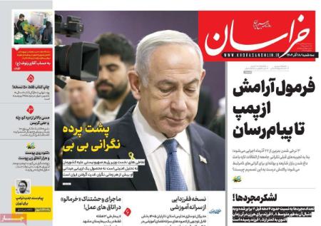 تیتر روزنامه ها،روزنامه های سیاسی و اقتصادی تیتر روزنامه ها،روزنامه های سیاسی و اقتصادی