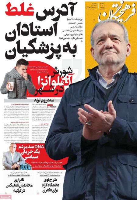 تیتر روزنامه ها،روزنامه های سیاسی و اقتصادی تیتر روزنامه ها،روزنامه های سیاسی و اقتصادی