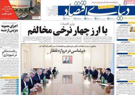 تیتر روزنامه ها،روزنامه های سیاسی و اقتصادی تیتر روزنامه ها،روزنامه های سیاسی و اقتصادی