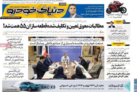 تیتر روزنامه ها،روزنامه های سیاسی و اقتصادی تیتر روزنامه ها،روزنامه های سیاسی و اقتصادی