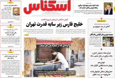 تیتر روزنامه ها،روزنامه های سیاسی و اقتصادی تیتر روزنامه ها،روزنامه های سیاسی و اقتصادی