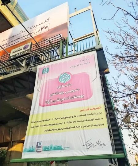 سرویس بهداشتی در پارک،اخبار اجتماعی،خبرهای اجتماعی سرویس بهداشتی در پارک،اخبار اجتماعی،خبرهای اجتماعی