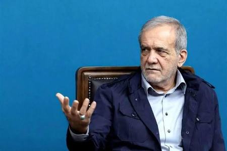 پزشکیان،اخبار سیاسی،خبرهای سیاسی پزشکیان،اخبار سیاسی،خبرهای سیاسی