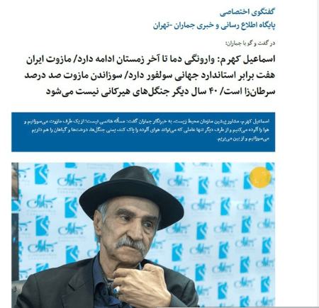 اسماعیل کهرم،اخبار اجتماعی،خبرهای اجتماعی اسماعیل کهرم،اخبار اجتماعی،خبرهای اجتماعی