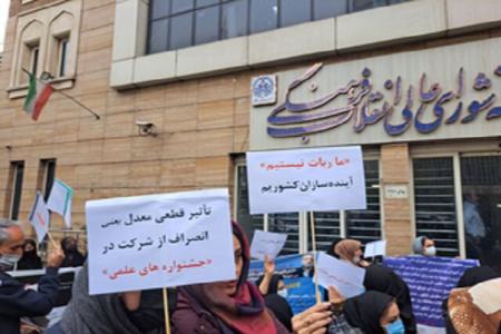 تجمع داوطلبان کنکور،اخبار کنکور،خبرهای کنکور تجمع داوطلبان کنکور،اخبار کنکور،خبرهای کنکور