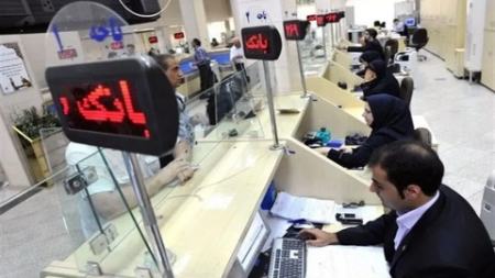 بانک،اخبار اقتصادی،خبرهای اقتصادی بانک،اخبار اقتصادی،خبرهای اقتصادی