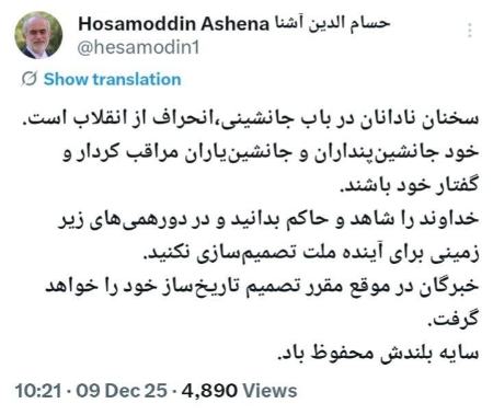 حسام الدین آشنا،اخبار سیاسی،خبرهای سیاسی حسام الدین آشنا،اخبار سیاسی،خبرهای سیاسی