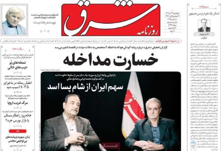 تیتر روزنامه ها،روزنامه های سیاسی و اقتصادی