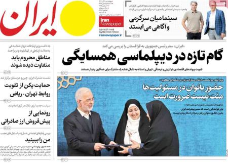 تیتر روزنامه ها،روزنامه های سیاسی و اقتصادی