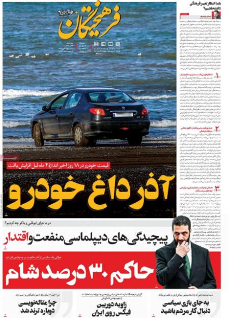 تیتر روزنامه ها،روزنامه های سیاسی و اقتصادی