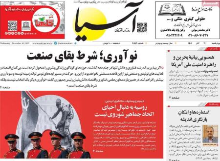 تیتر روزنامه ها،روزنامه های سیاسی و اقتصادی