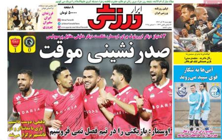 تیتر روزنامه ها،روزنامه های ورزشی