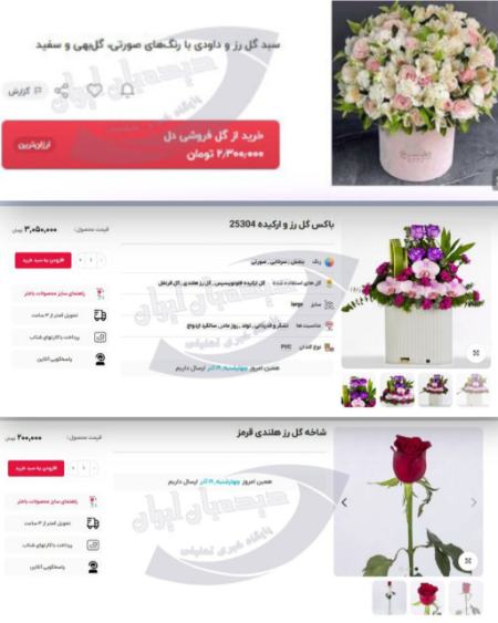 قیمت گل،اخبار اقتصادی،خبرهای اقتصادی قیمت گل،اخبار اقتصادی،خبرهای اقتصادی