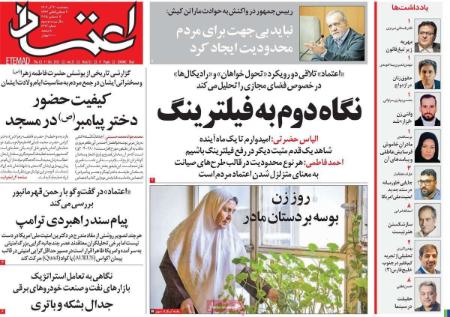 تیتر روزنامه ها،روزنامه های سیاسی و اقتصادی تیتر روزنامه ها،روزنامه های سیاسی و اقتصادی